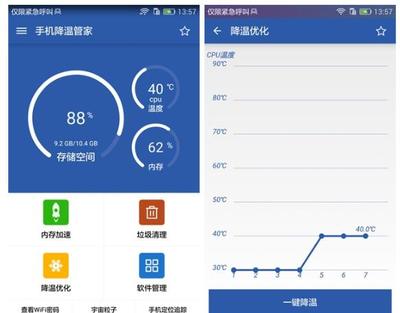 手機(jī)降溫軟件哪個(gè)好 十款手機(jī)降溫軟件推薦，助力網(wǎng)絡(luò)技術(shù)產(chǎn)品及禮品開發(fā)